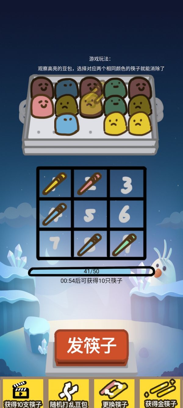 天天吃豆包好玩吗 天天吃豆包玩法简介