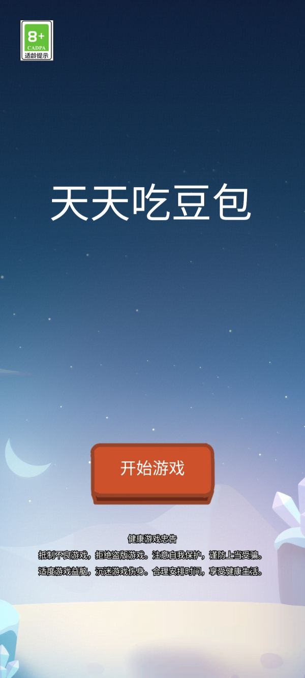 天天吃豆包好玩吗 天天吃豆包玩法简介