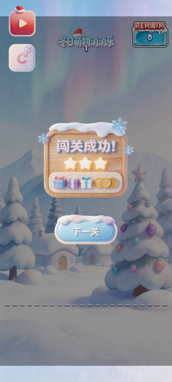 冬日萌物消消乐好玩吗 冬日萌物消消乐玩法简介