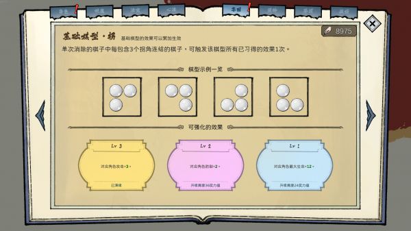 消除吧十二神姬退魔传好玩吗 消除吧十二神姬退魔传玩法简介