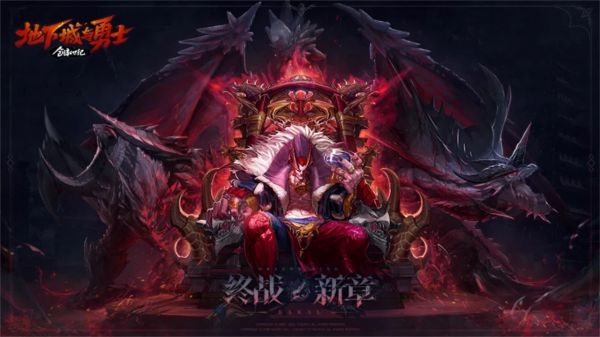 地下城与勇士：创新世纪好玩吗 地下城与勇士：创新世纪玩法简介
