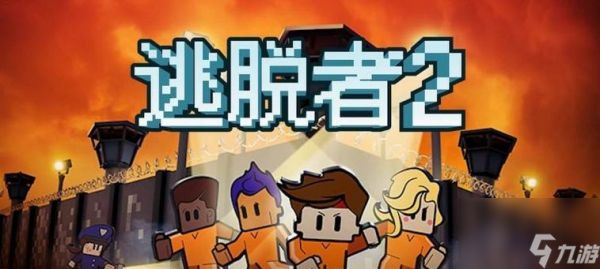 《脱逃者2》邪恶世界单人逃脱攻略（15个实用技巧让你成功逃脱邪恶世界）