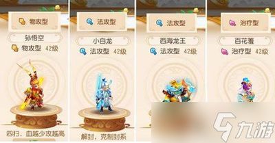 梦幻西游109魔王寨装备如何搭配