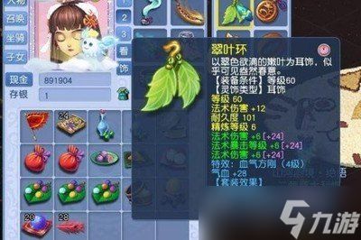 梦幻西游109魔王寨装备如何搭配
