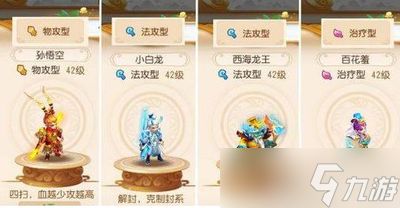 梦幻西游109魔王寨装备如何搭配