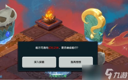 喇叭之城三人舞蹈成就如何完成