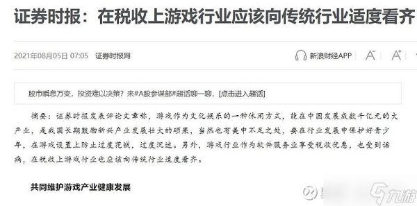 苍蓝前线税收提升有哪些攻略