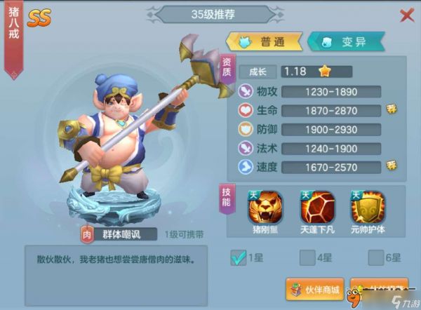 仙灵物语平民玩家攻略是什么