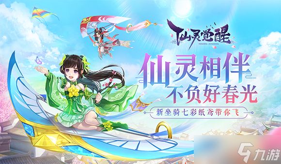仙灵物语平民玩家攻略是什么