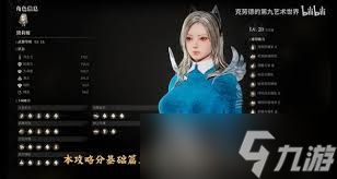 洛奇英雄传黛莉娅招式玩法怎么玩