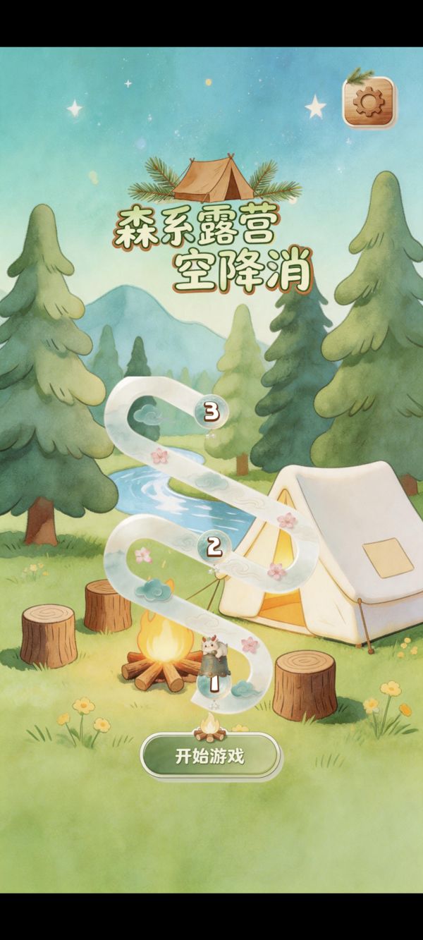 森系露营空降消什么时候出 公测上线时间预告