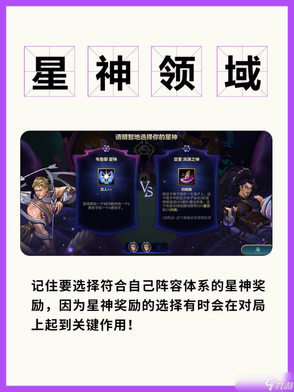 《金铲铲之战》高校赛夏季赛总决赛观赛指南来袭!还有铲铲教学一同献上!