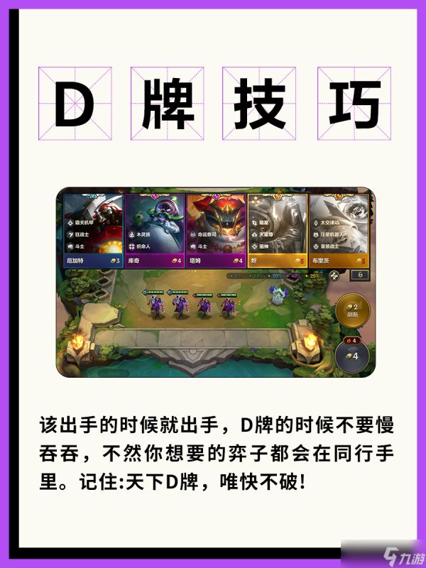 《金铲铲之战》高校赛夏季赛总决赛观赛指南来袭!还有铲铲教学一同献上!