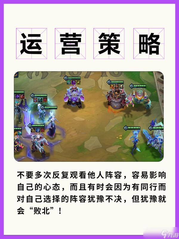 《金铲铲之战》高校赛夏季赛总决赛观赛指南来袭!还有铲铲教学一同献上!