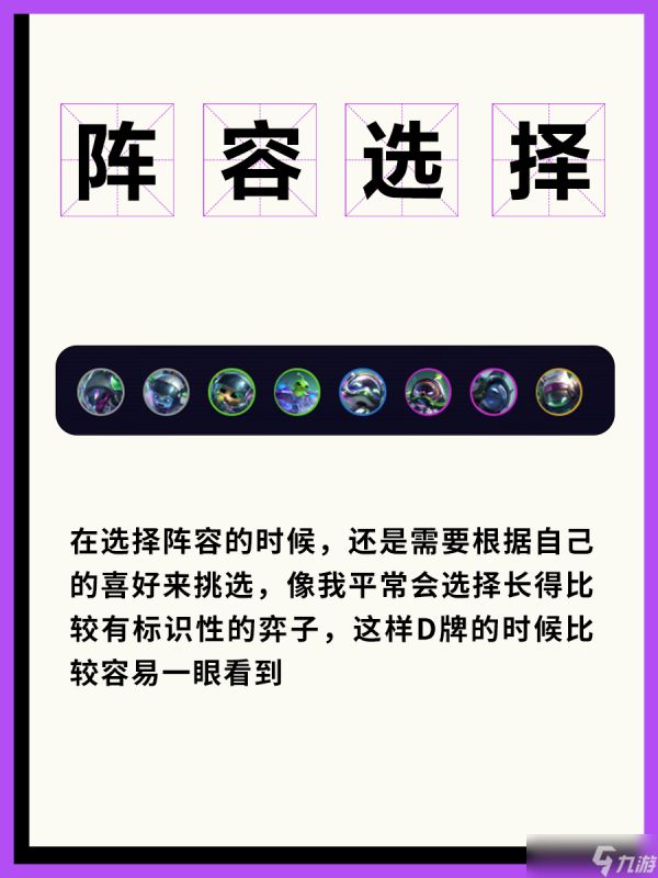 《金铲铲之战》高校赛夏季赛总决赛观赛指南来袭!还有铲铲教学一同献上!