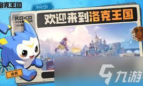 洛克王国里奥在世界的哪里位置