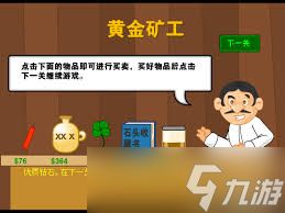经典矿工炸药桶怎么使用