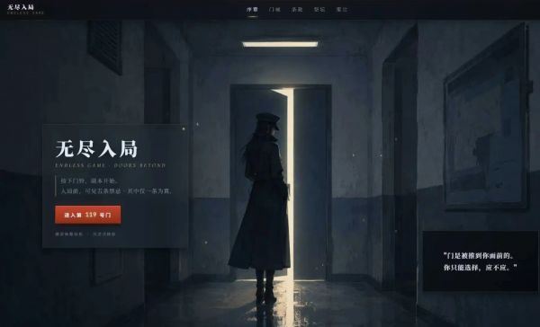 无尽入局好玩吗 无尽入局玩法简介