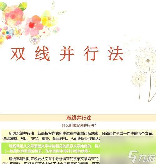 问道双线教学如何做？有哪些步骤和技巧？