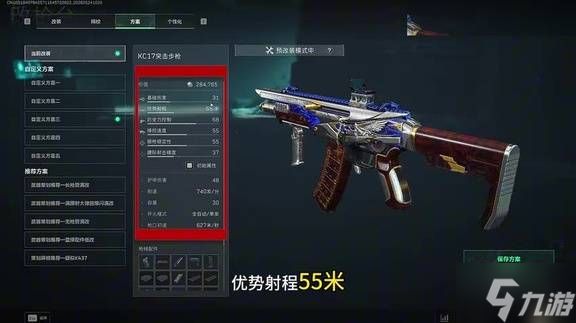 《三角洲行动》KC17改枪码推荐