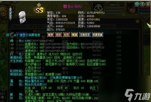 问道游戏中如何计算打出的千万伤害？