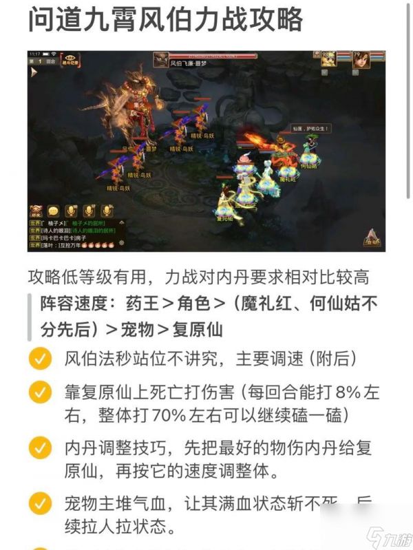 问道游戏中如何计算打出的千万伤害？