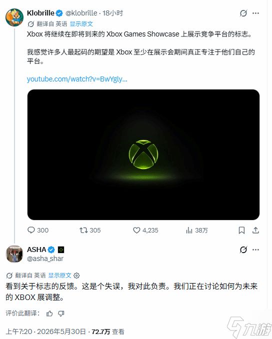 Xbox发布会为什么放NS和PS5标志？粉丝不满