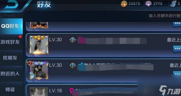 王者荣耀为什么搜不到好友？可能的原因有哪些？