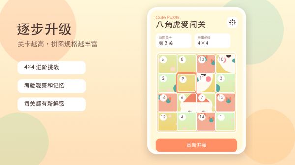 八角虎爱闯关什么时候出 公测上线时间预告