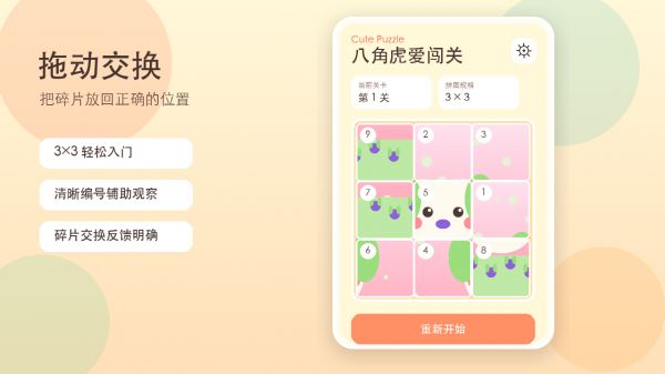 八角虎爱闯关什么时候出 公测上线时间预告