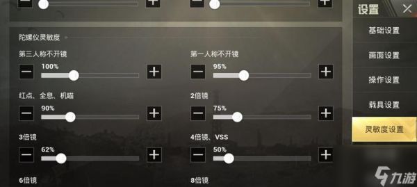 绝地求生视角锁定方法是什么？如何快速调整？