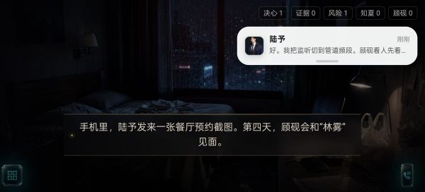 她替我活到第七天什么时候出 公测上线时间预告