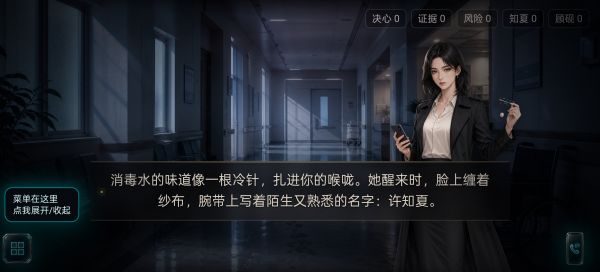 她替我活到第七天什么时候出 公测上线时间预告