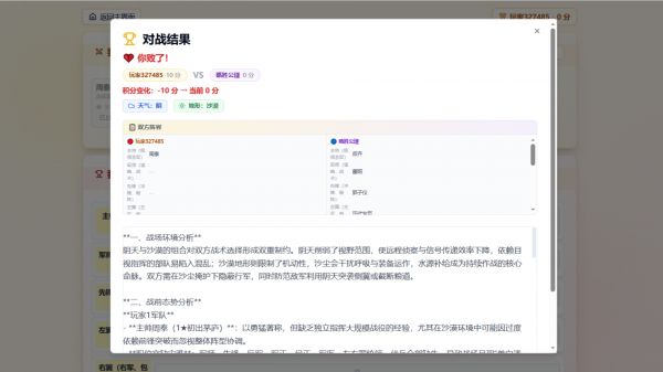 历史大乱炖什么时候出 公测上线时间预告
