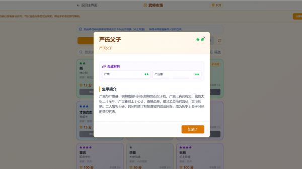 历史大乱炖什么时候出 公测上线时间预告
