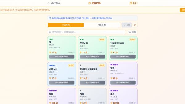 历史大乱炖什么时候出 公测上线时间预告