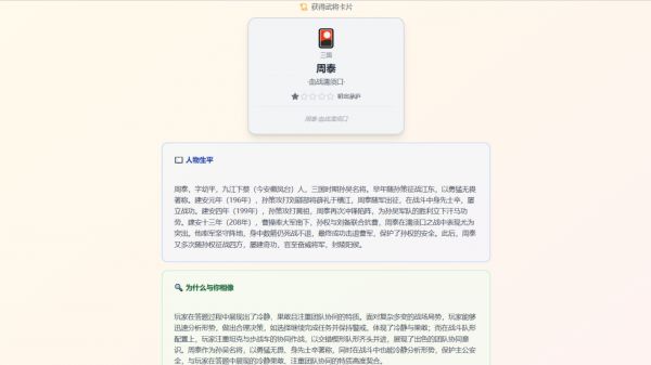历史大乱炖什么时候出 公测上线时间预告