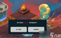 喇叭之城三人舞蹈成就怎么完成