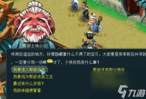 梦幻西游帮贡怎么获取