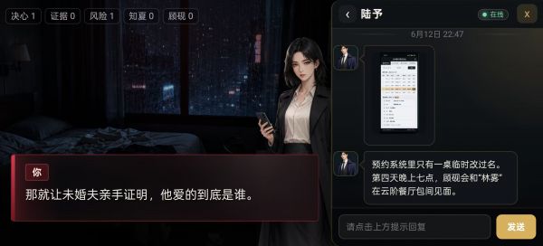 她替我活到第七天好玩吗 她替我活到第七天玩法简介