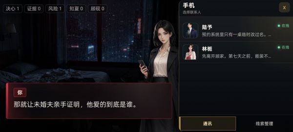 她替我活到第七天好玩吗 她替我活到第七天玩法简介