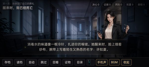 她替我活到第七天好玩吗 她替我活到第七天玩法简介