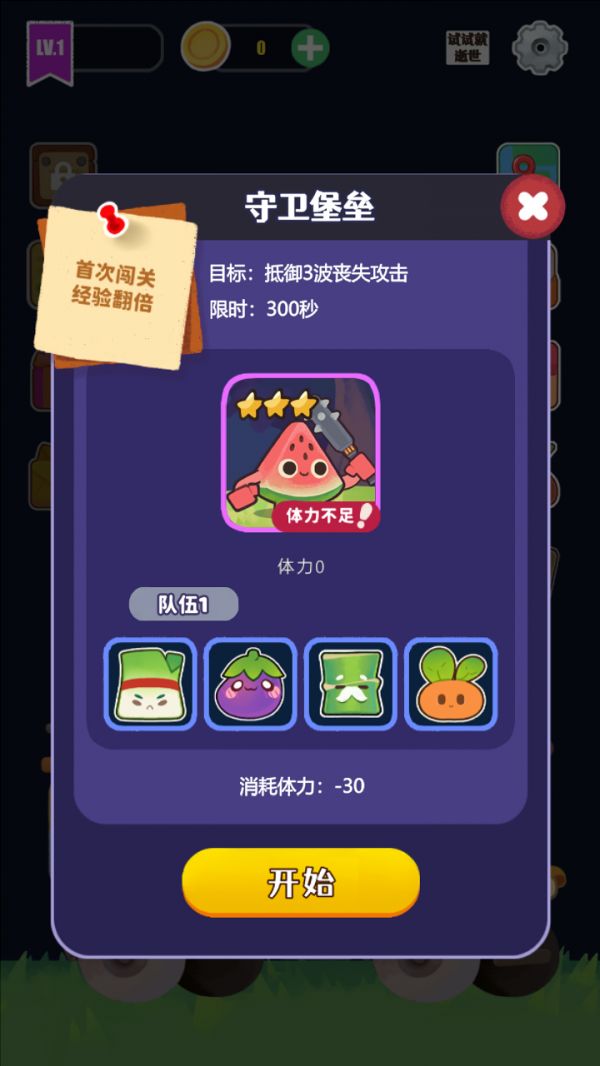 吃吃大作战什么时候出 公测上线时间预告