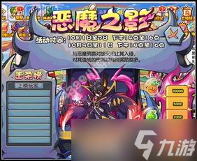 洛克王国如何获得恶魔狼