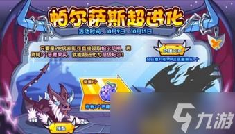 洛克王国如何获得恶魔狼