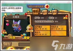 洛克王国如何获得恶魔狼
