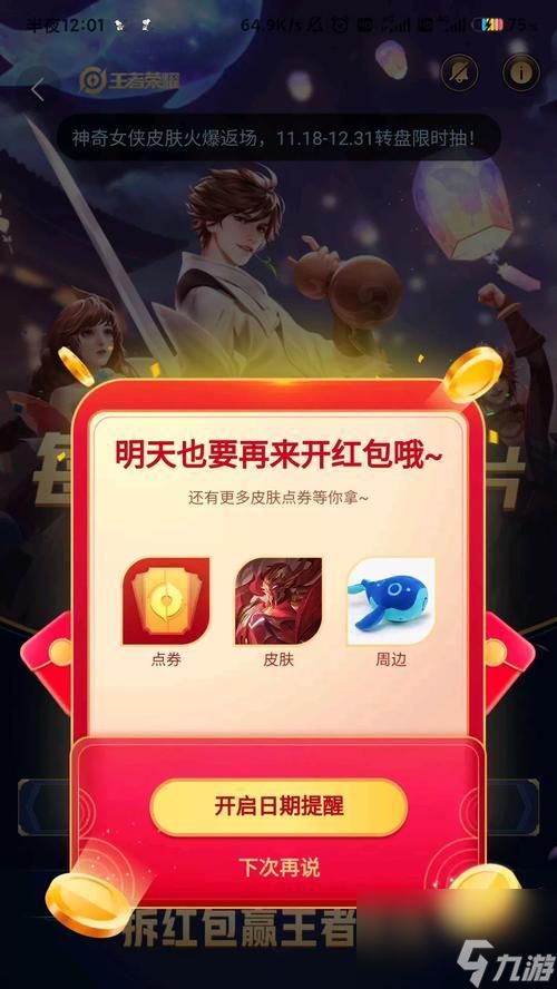 王者荣耀中抽奖代币是什么？
