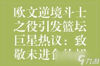 晶核尼尔联动副本格林之役有什么奖励