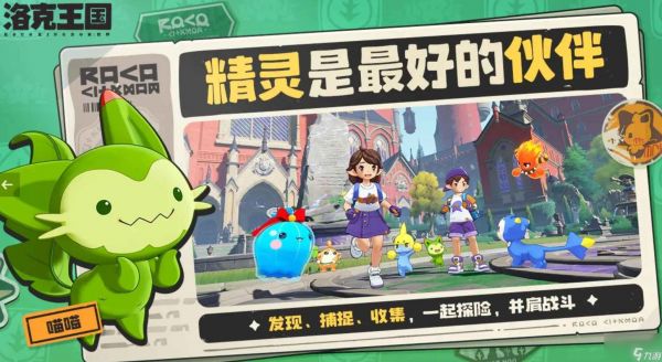 洛克王国世界骨龙在哪里捕捉
