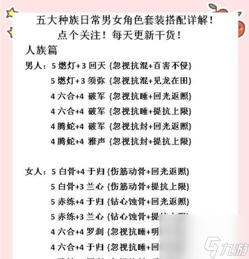 大话西游2回归选号技巧?如何选择合适的角色?